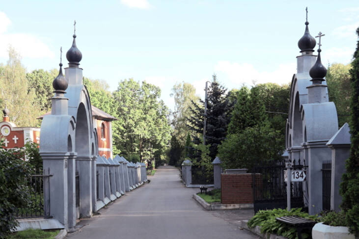 Востряковское Центральное кладбище